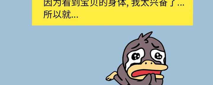 《变身面膜》第16话 第72页