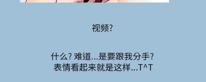 《变身面膜》第16话 第77页