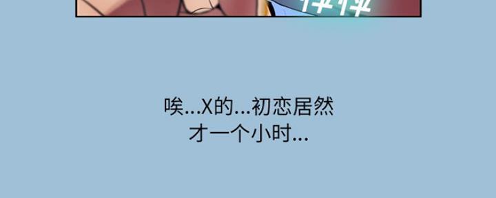 《变身面膜》第16话 第80页