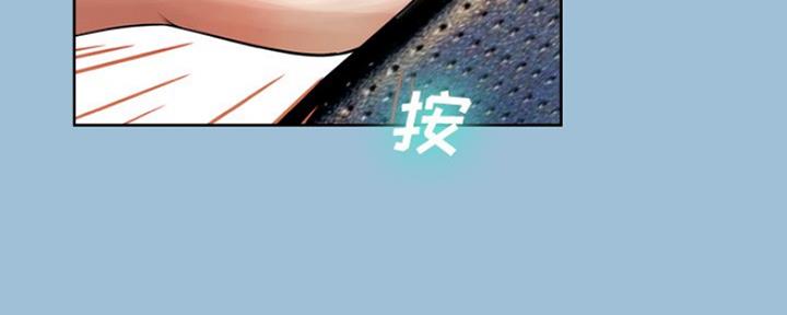 《变身面膜》第16话 第82页