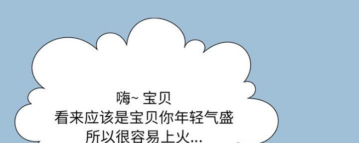 《变身面膜》第16话 第83页