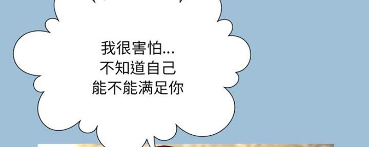 《变身面膜》第16话 第88页