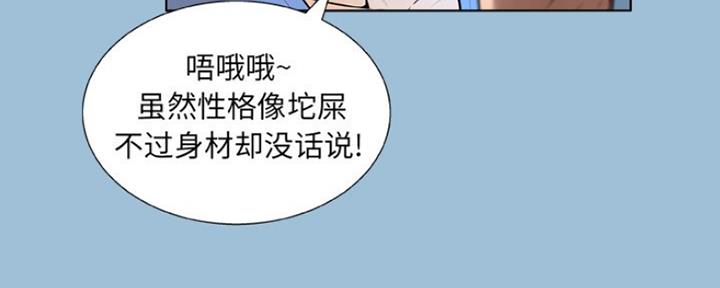 《变身面膜》第16话 第8页