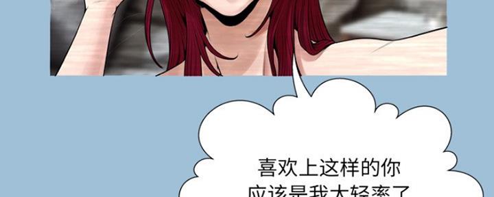《变身面膜》第16话 第90页