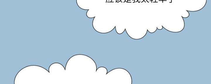 《变身面膜》第16话 第91页