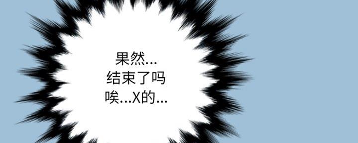 《变身面膜》第16话 第95页