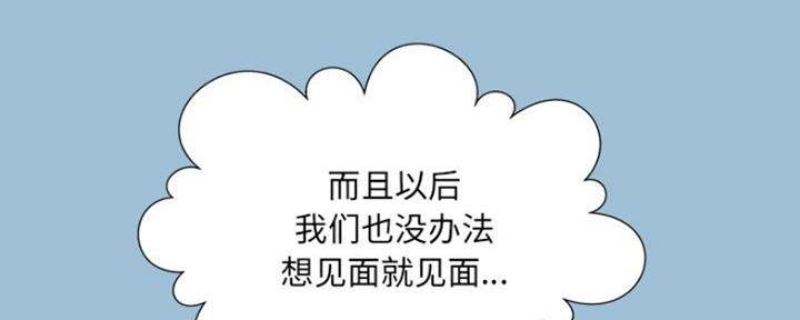 《变身面膜》第16话 第98页