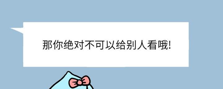 《变身面膜》第16话 第9页