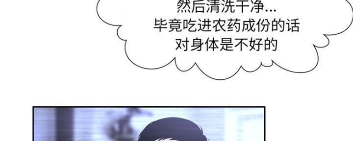《变身面膜》第17话 第12页