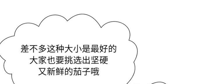 《变身面膜》第17话 第14页