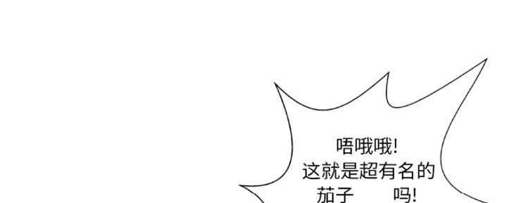 《变身面膜》第17话 第31页