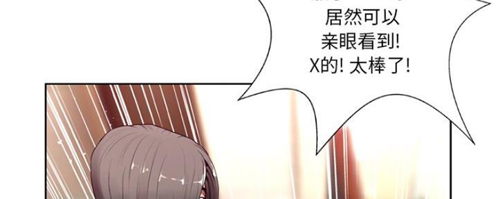 《变身面膜》第17话 第32页