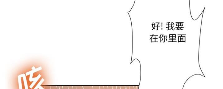 《变身面膜》第17话 第38页