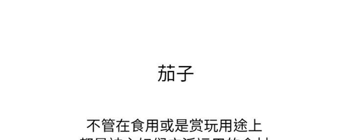 《变身面膜》第17话 第3页