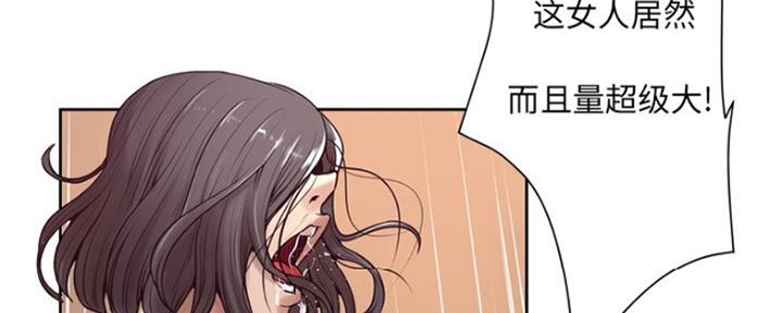《变身面膜》第17话 第44页