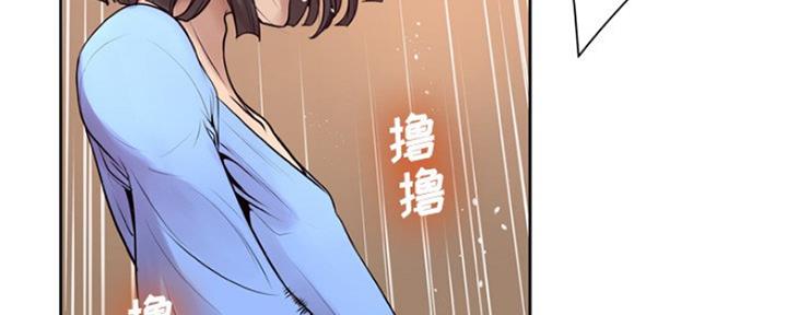《变身面膜》第17话 第45页