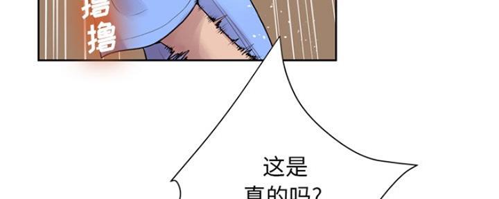 《变身面膜》第17话 第46页