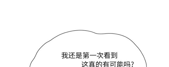 《变身面膜》第17话 第50页