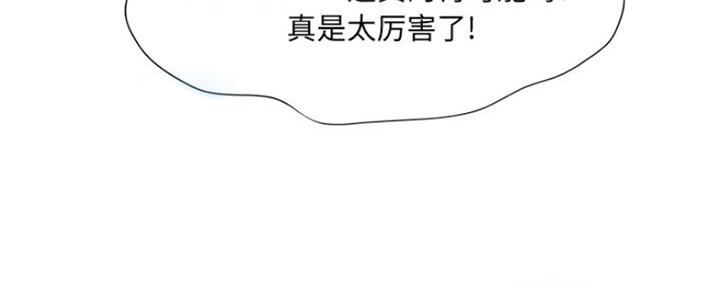 《变身面膜》第17话 第51页