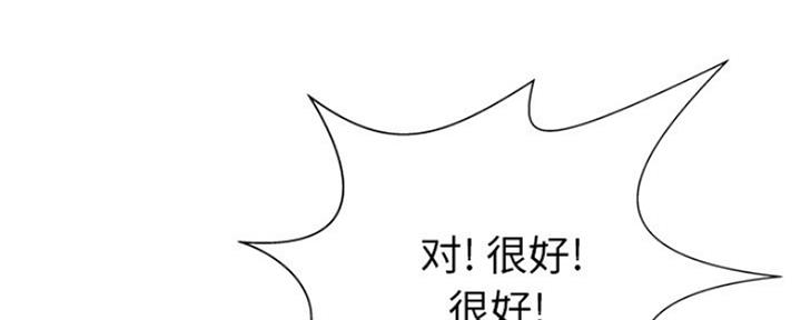 《变身面膜》第17话 第55页