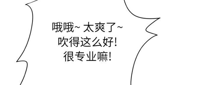 《变身面膜》第17话 第61页