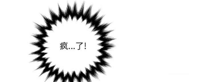 《变身面膜》第17话 第64页
