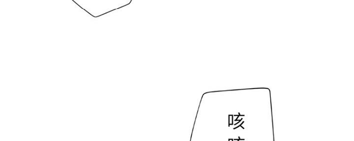 《变身面膜》第17话 第67页