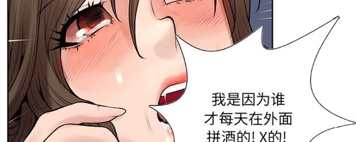 《变身面膜》第17话 第69页