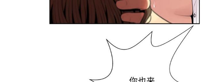 《变身面膜》第17话 第73页