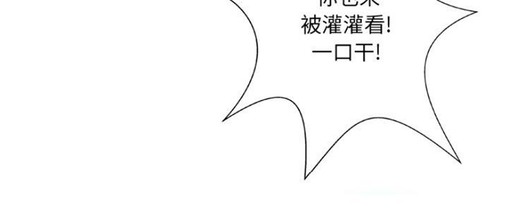 《变身面膜》第17话 第74页