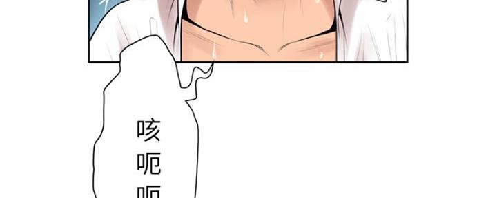 《变身面膜》第17话 第77页