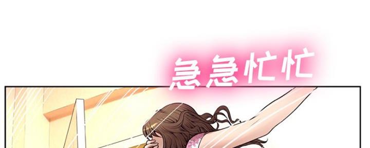 《变身面膜》第17话 第79页