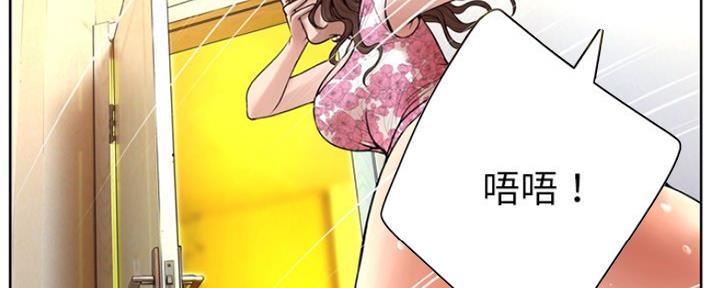 《变身面膜》第17话 第80页