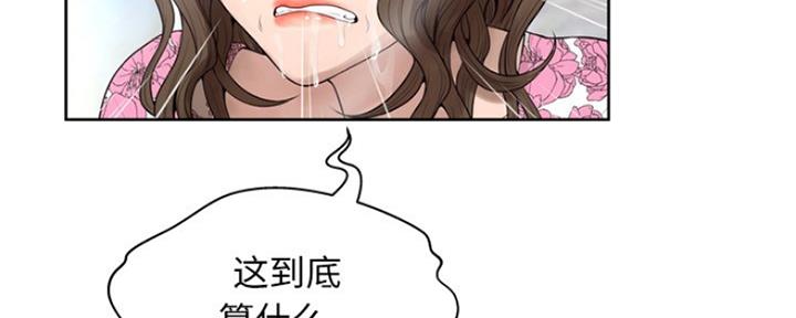 《变身面膜》第17话 第94页
