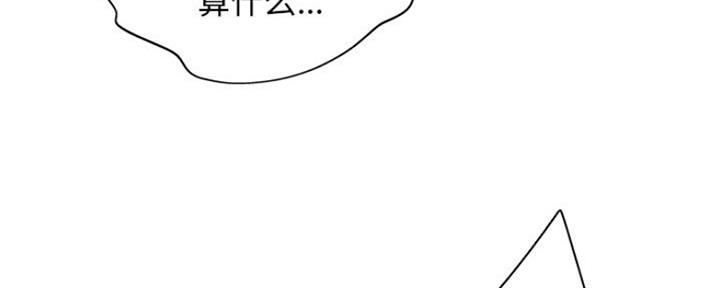 《变身面膜》第17话 第95页