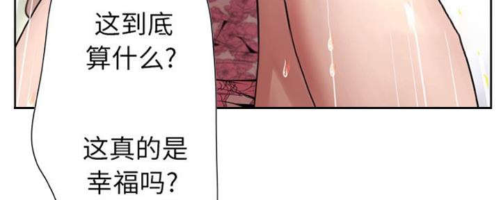 《变身面膜》第17话 第99页