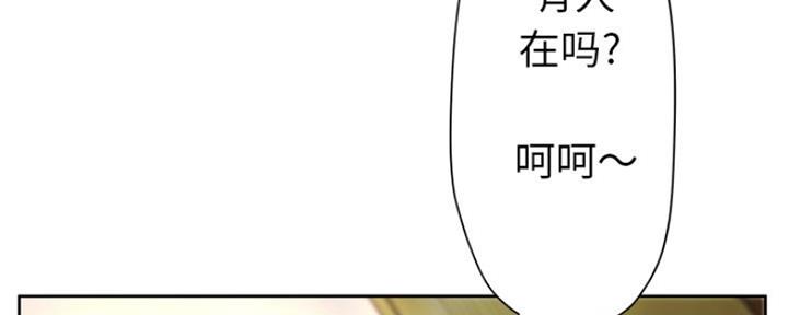 《变身面膜》第18话 第105页