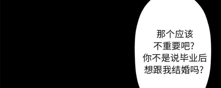 《变身面膜》第18话 第26页