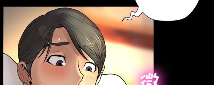 《变身面膜》第18话 第27页