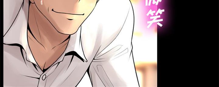 《变身面膜》第18话 第28页