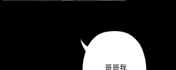《变身面膜》第18话 第29页