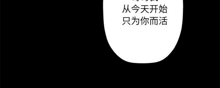 《变身面膜》第18话 第30页