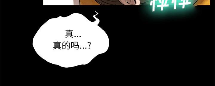 《变身面膜》第18话 第33页