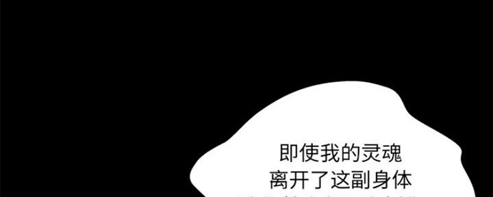《变身面膜》第18话 第34页