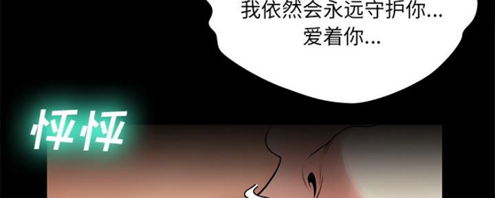 《变身面膜》第18话 第35页