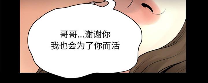 《变身面膜》第18话 第36页