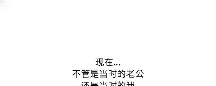 《变身面膜》第18话 第43页