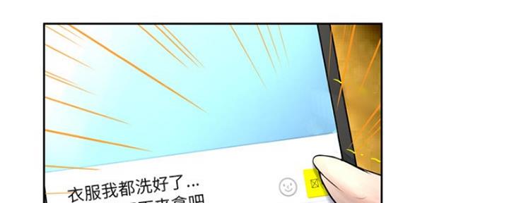 《变身面膜》第18话 第52页