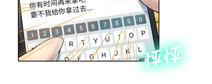 《变身面膜》第18话 第53页