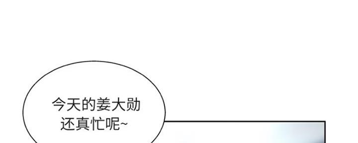 《变身面膜》第18话 第60页